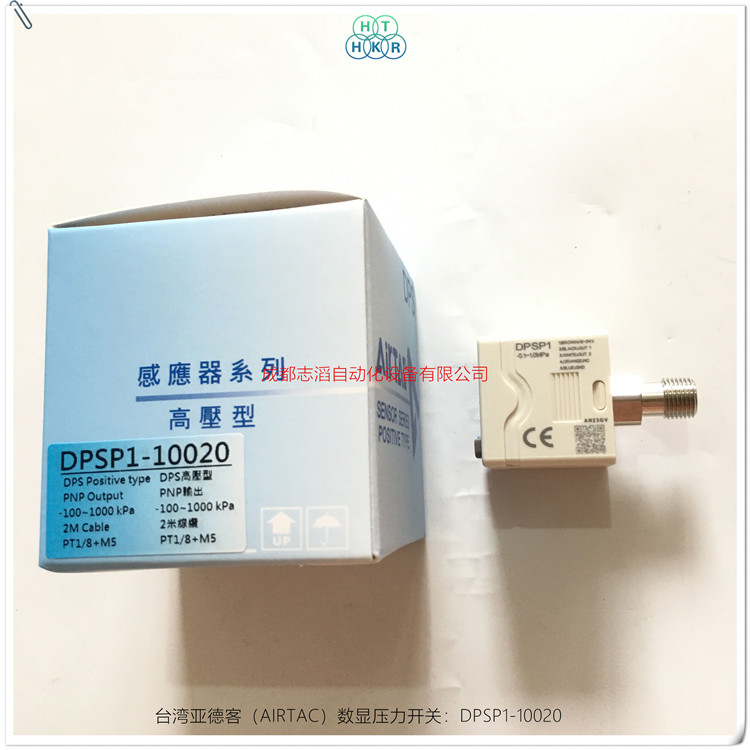 DPSP1-10020臺灣亞德客（AIRTAC）數(shù)顯壓力開關(guān)/感應(yīng)器