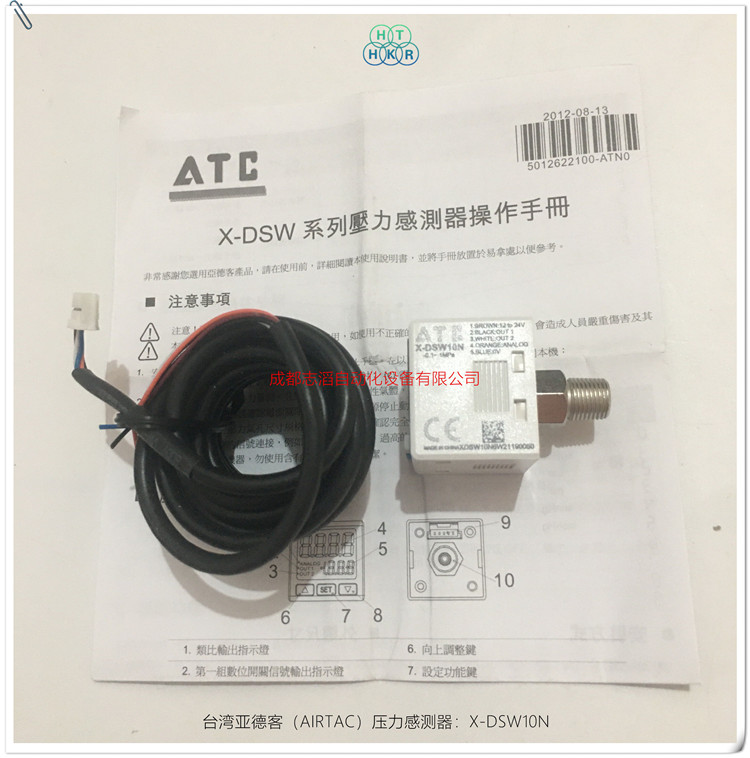 X-DSW10N臺(tái)灣亞德客壓力感測(cè)器AIRTAC電子式數(shù)顯壓力開關(guān)