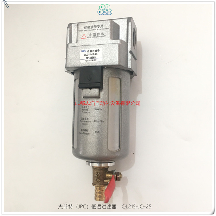 QL215-JQ-25杰菲特低溫過濾器JPC濾清器