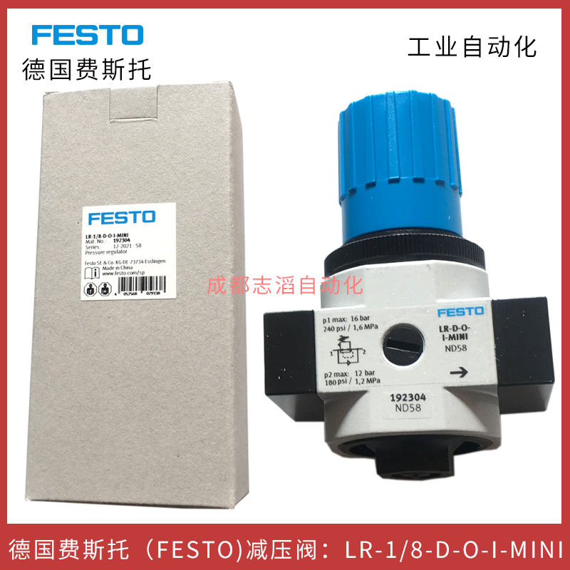 LR-1-8-D-O-I-MINI德國費斯托（festo）減壓閥