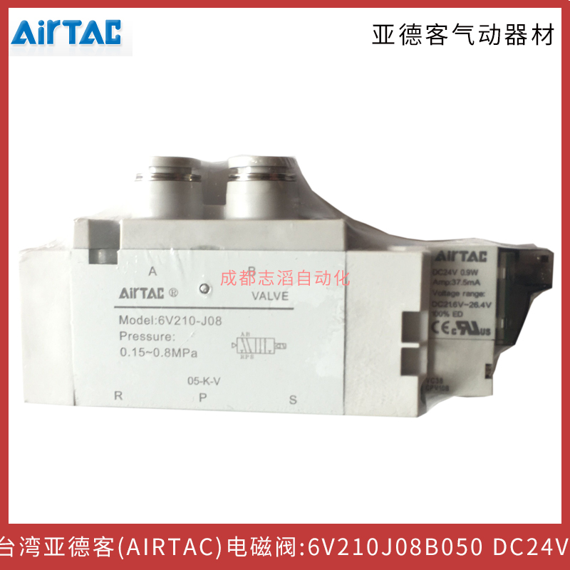  6V210J08B050線圈電壓DC24V臺(tái)灣亞德客（AIRTAC）電磁閥