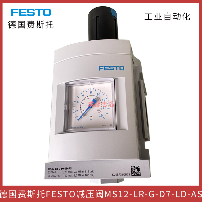 德國費斯托（FESTO）減壓閥MS12-LR-G-D7-LD-AS