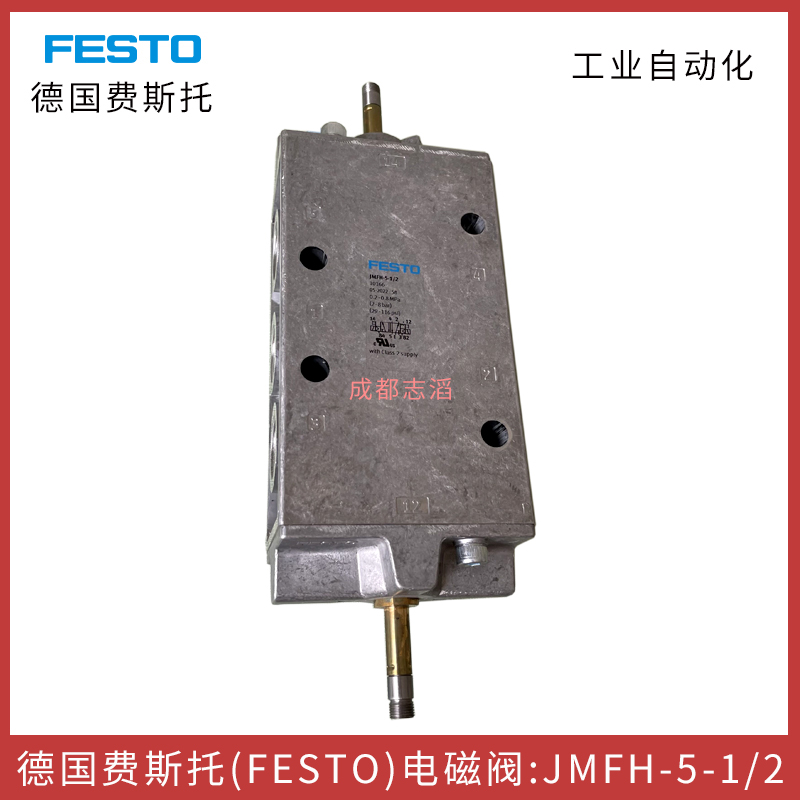  JMFH-5-1/2德國(guó)費(fèi)斯托（FESTO）雙電控電磁閥