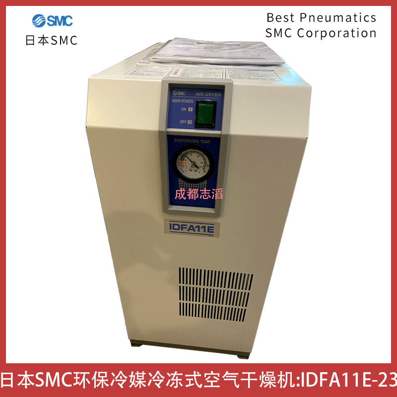  日本SMC空氣干燥機環(huán)保冷媒冷凍式IDFA11E-23