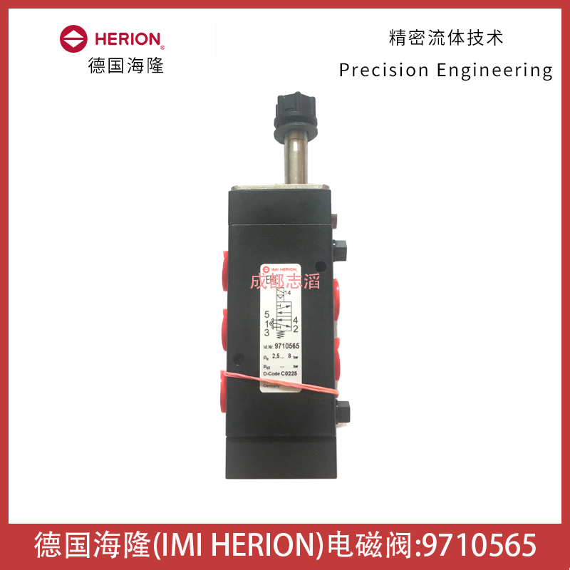 德國(guó)herion電磁閥9710565德國(guó)海隆電磁閥