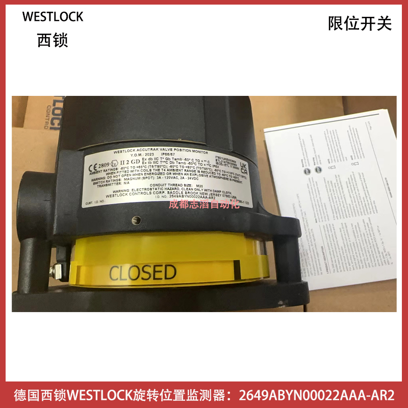 德國西鎖旋轉位置監(jiān)測器2649ABYN00022AAA-AR2WESTLOCK限位開關