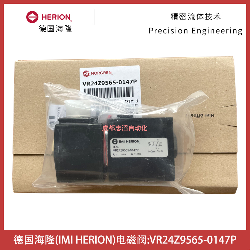 德國海隆電磁閥VR24Z9565-0147P線圈0800HERION諾冠電磁閥0800線圈110VDC