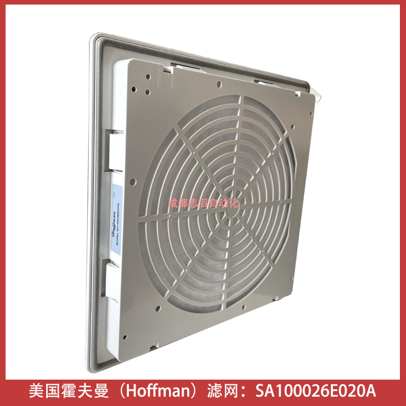  美國霍夫曼機(jī)柜過濾器Hoffman濾網(wǎng)SA100026E020A