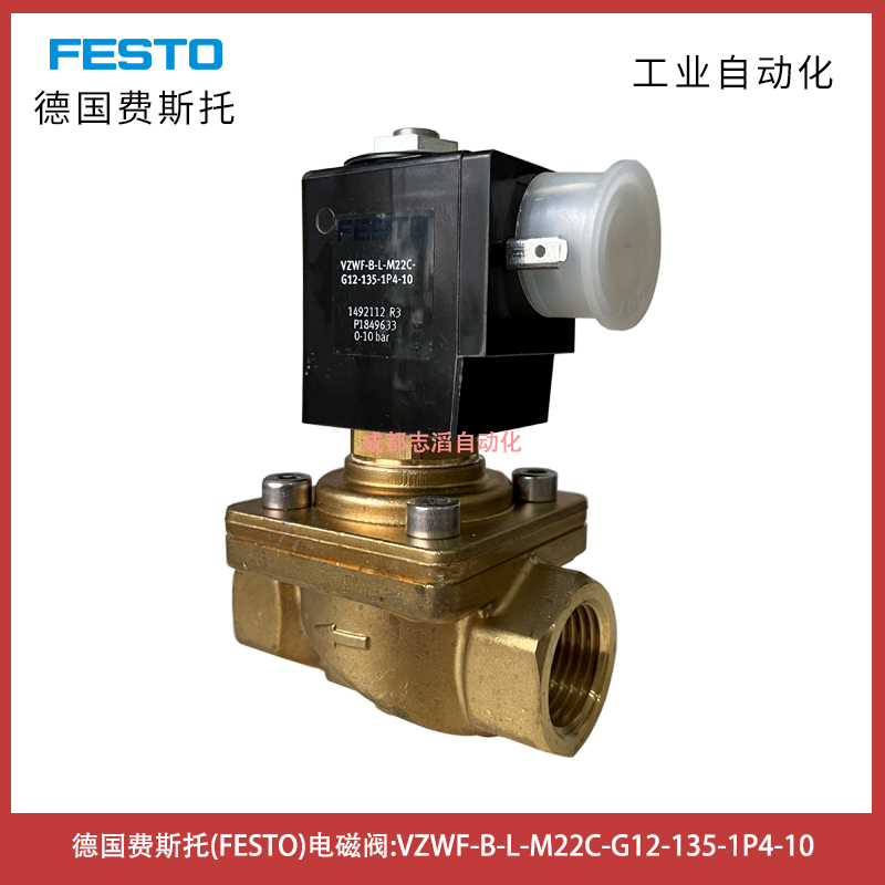 德國費斯托（FESTO）電磁閥VZWF-B-L-M22C-G12-135-1P4-10