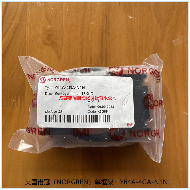 英國諾冠NORGREN單框架Y64A-4GA-N1N