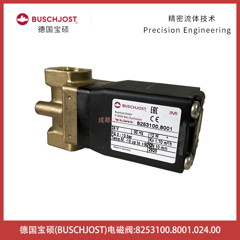  德國(guó)寶碩電磁閥BUSCHJOST隔膜閥8253100.8001.024.00