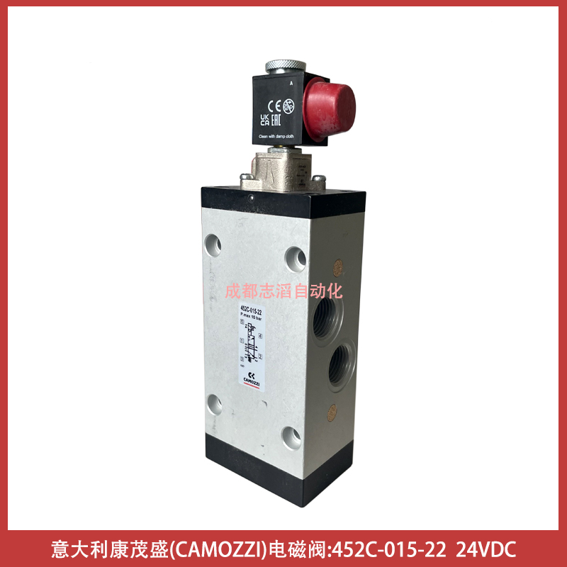 意大利康茂盛CAMOZZI電磁閥452C-015-22線圈電壓24VDC