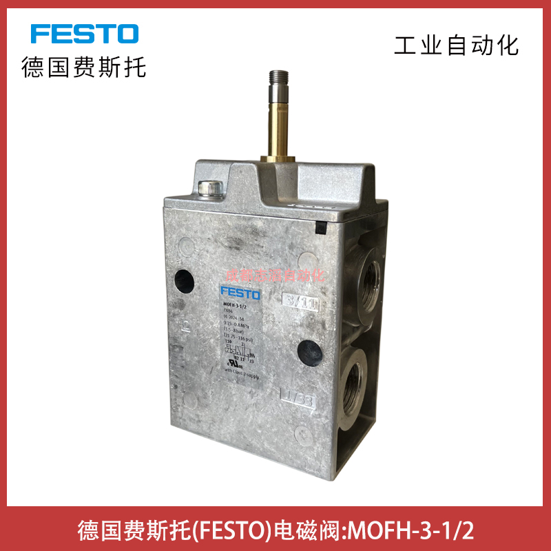 德國費(fèi)斯托FESTO電磁閥訂貨號(hào)7884MOFH-3-1/2