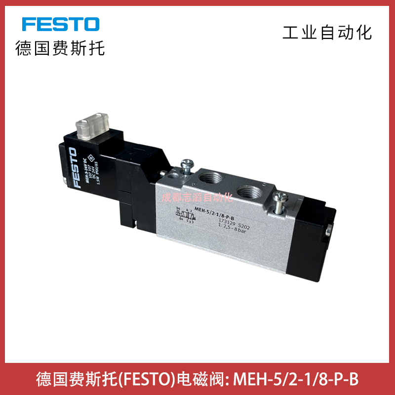 MEH-5/2-1/8-P-B德國(guó)費(fèi)斯托電磁閥FESTO通用型方向控制閥