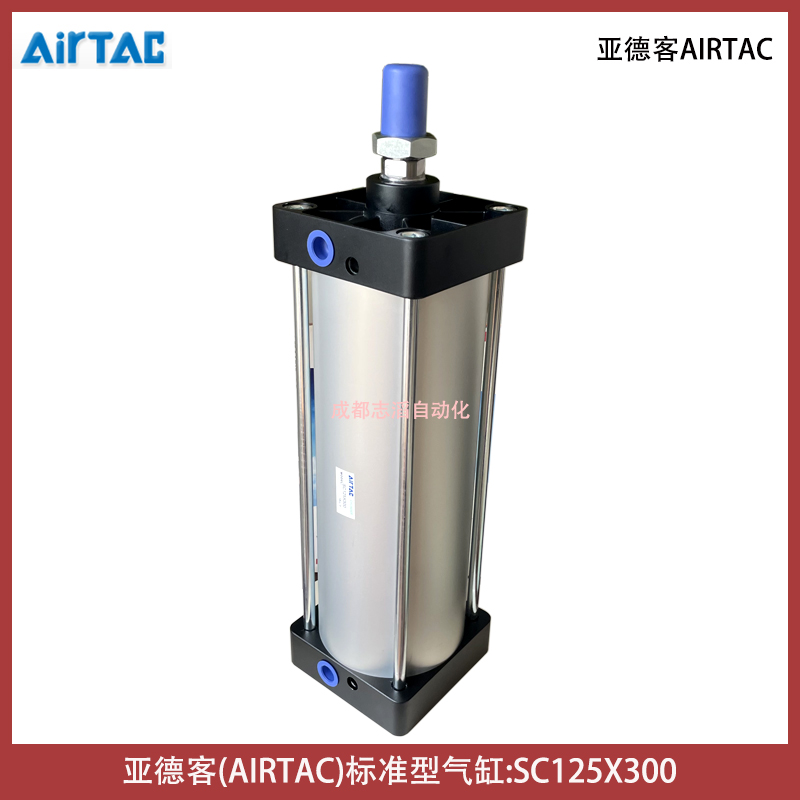 SC125X300亞德客標(biāo)準(zhǔn)氣缸AIRTAC拉桿式-氣動(dòng)執(zhí)行元件